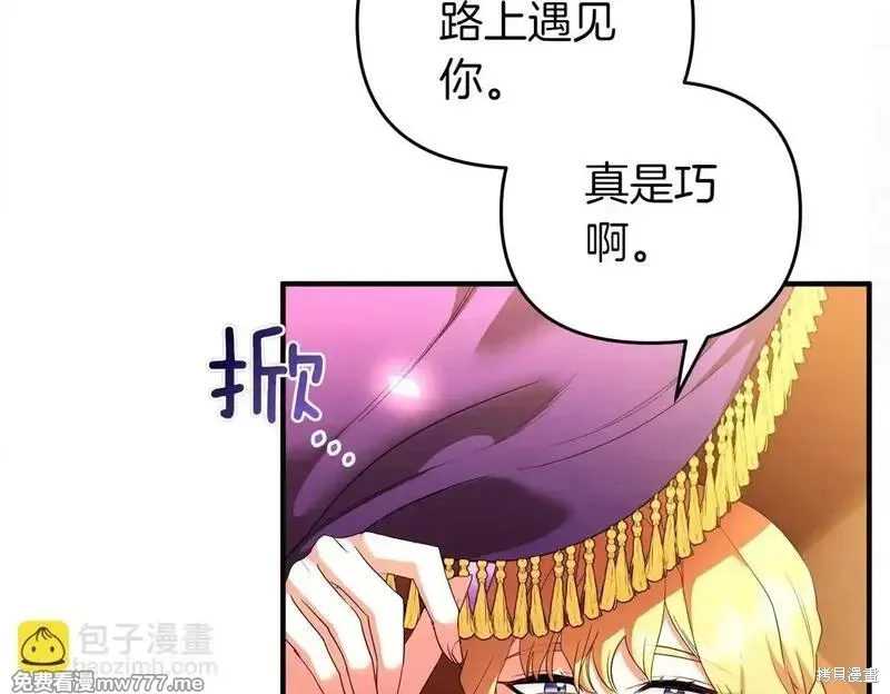 專屬蘇丹的寶貝貓咪,第47话,第83张