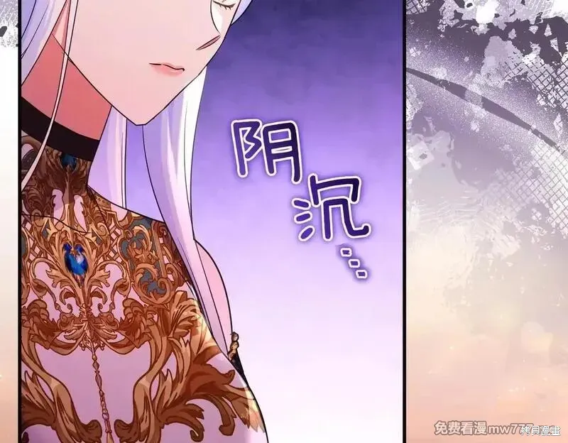 專屬蘇丹的寶貝貓咪,第47话,第87张