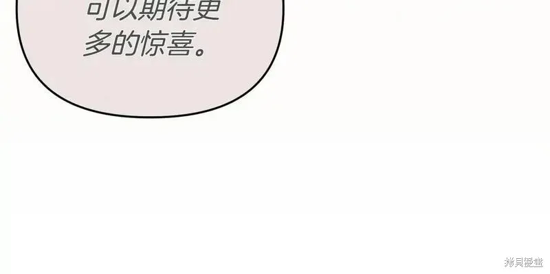 專屬蘇丹的寶貝貓咪,第47话,第9张