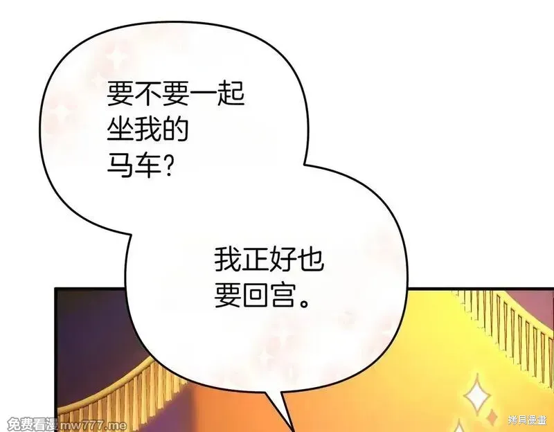 專屬蘇丹的寶貝貓咪,第47话,第93张