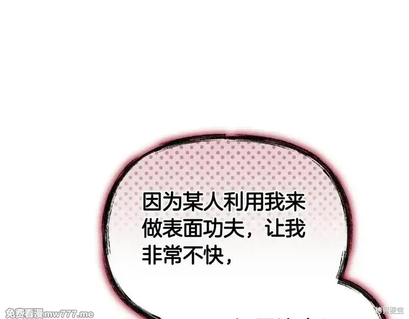 專屬蘇丹的寶貝貓咪,第47话,第96张