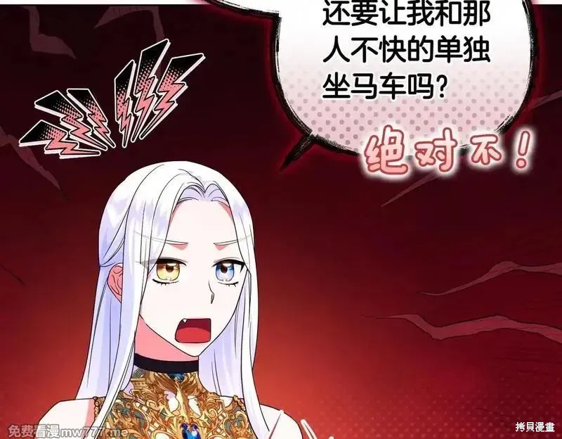 專屬蘇丹的寶貝貓咪,第47话,第97张