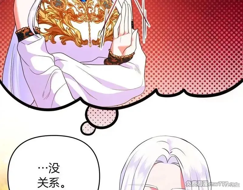 專屬蘇丹的寶貝貓咪,第47话,第98张
