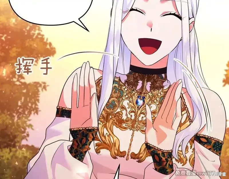 專屬蘇丹的寶貝貓咪,第47话,第99张