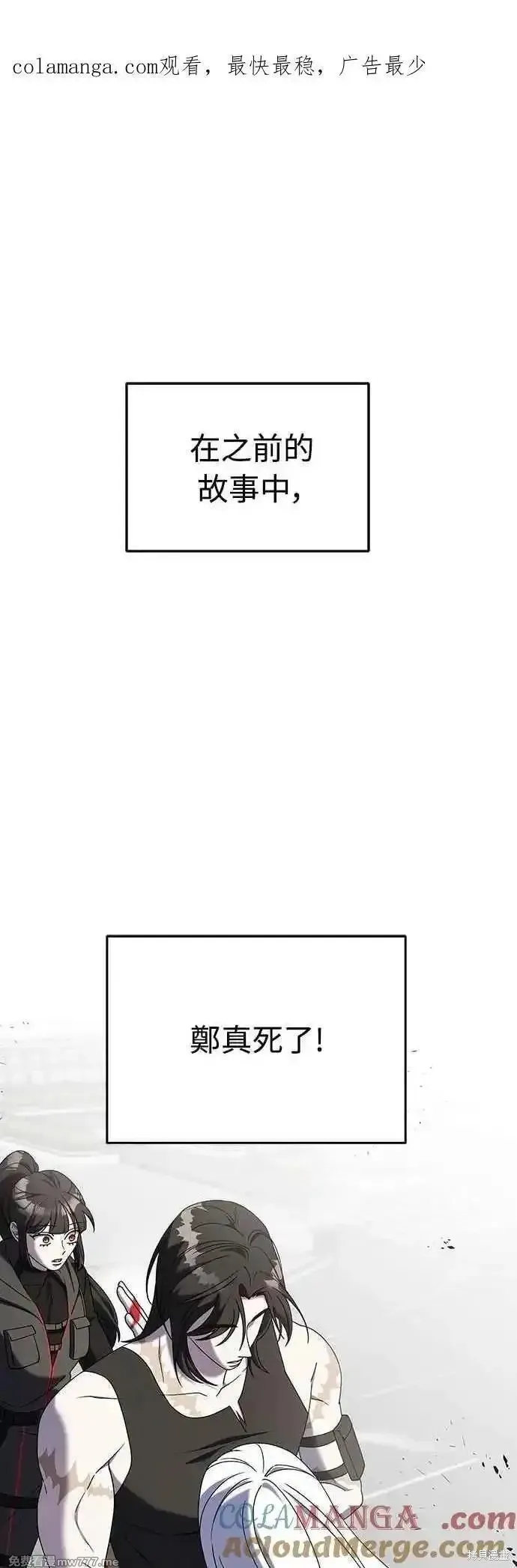 純情反派,第二季26话,第1张