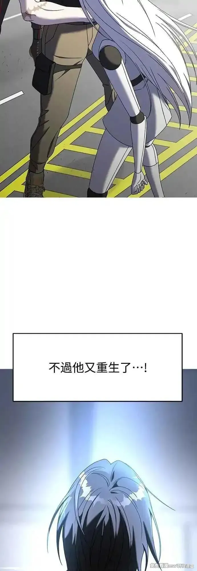 純情反派,第二季26话,第2张