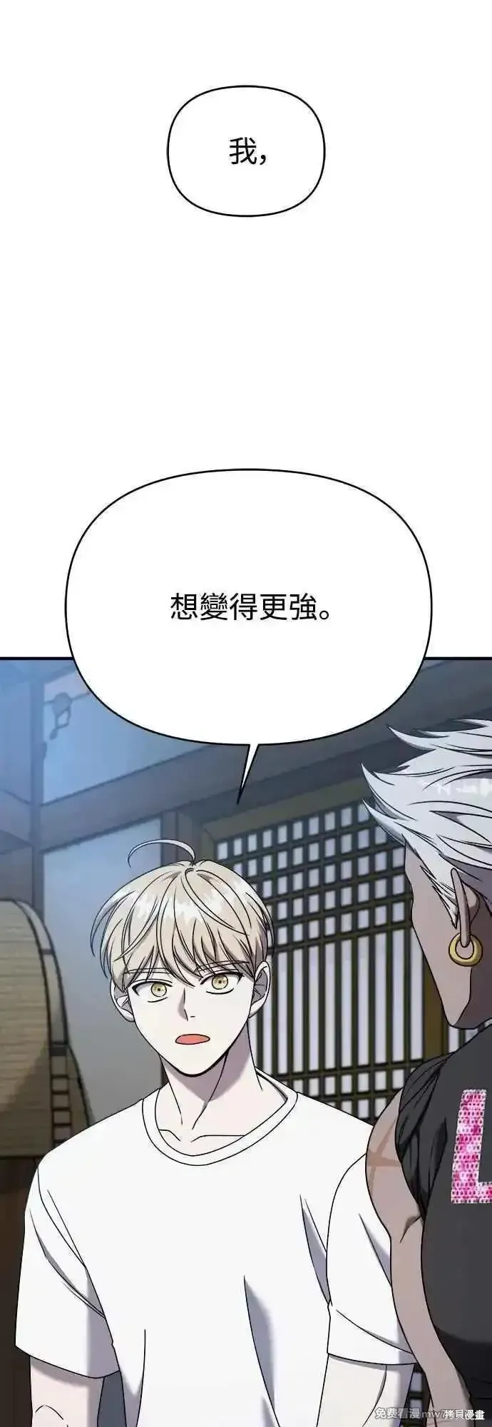純情反派,第二季26话,第20张