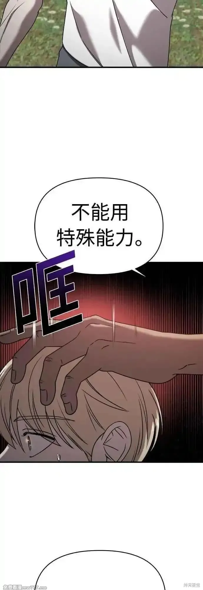 純情反派,第二季26话,第29张
