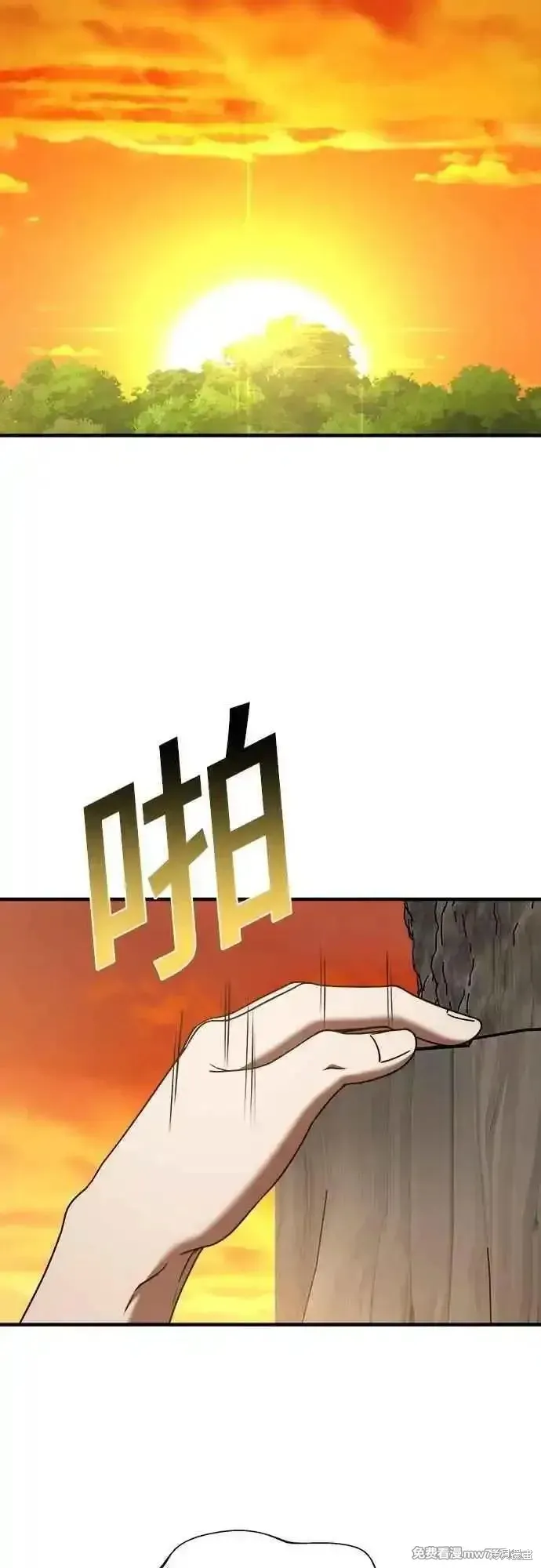 純情反派,第二季26话,第32张