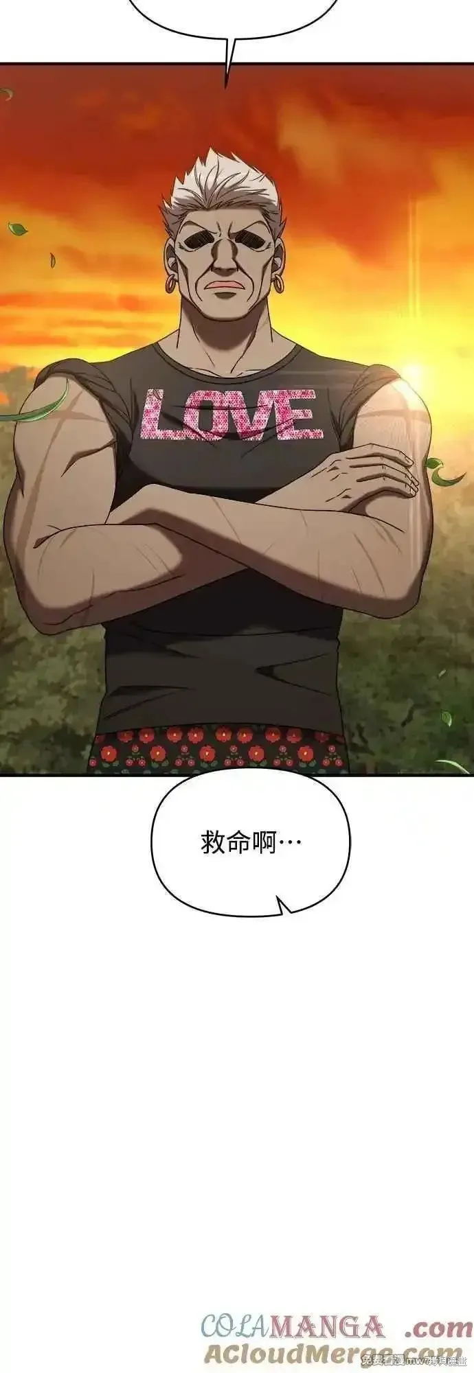 純情反派,第二季26话,第34张