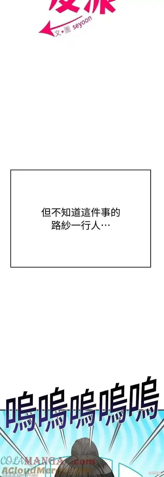 純情反派,第二季26话,第4张