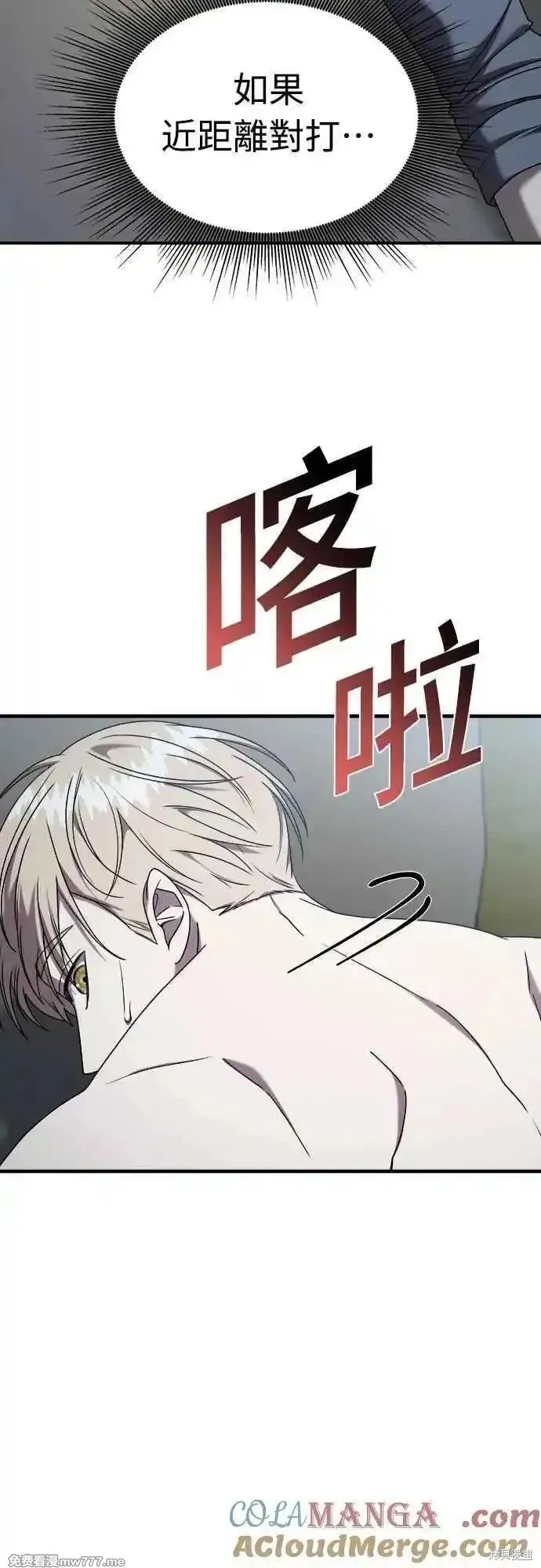 純情反派,第二季26话,第40张