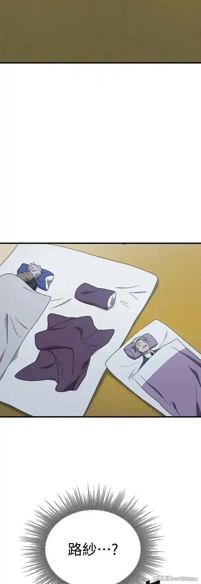 純情反派,第二季26话,第42张