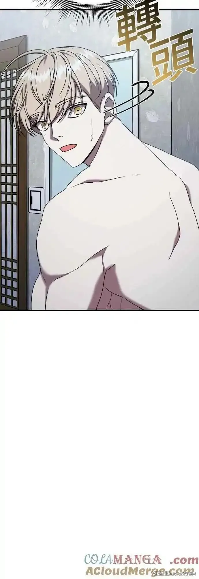 純情反派,第二季26话,第43张