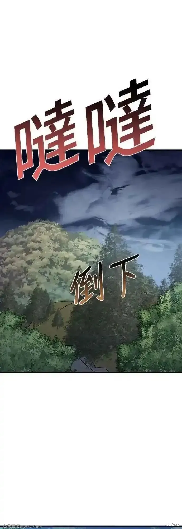 純情反派,第二季26话,第44张