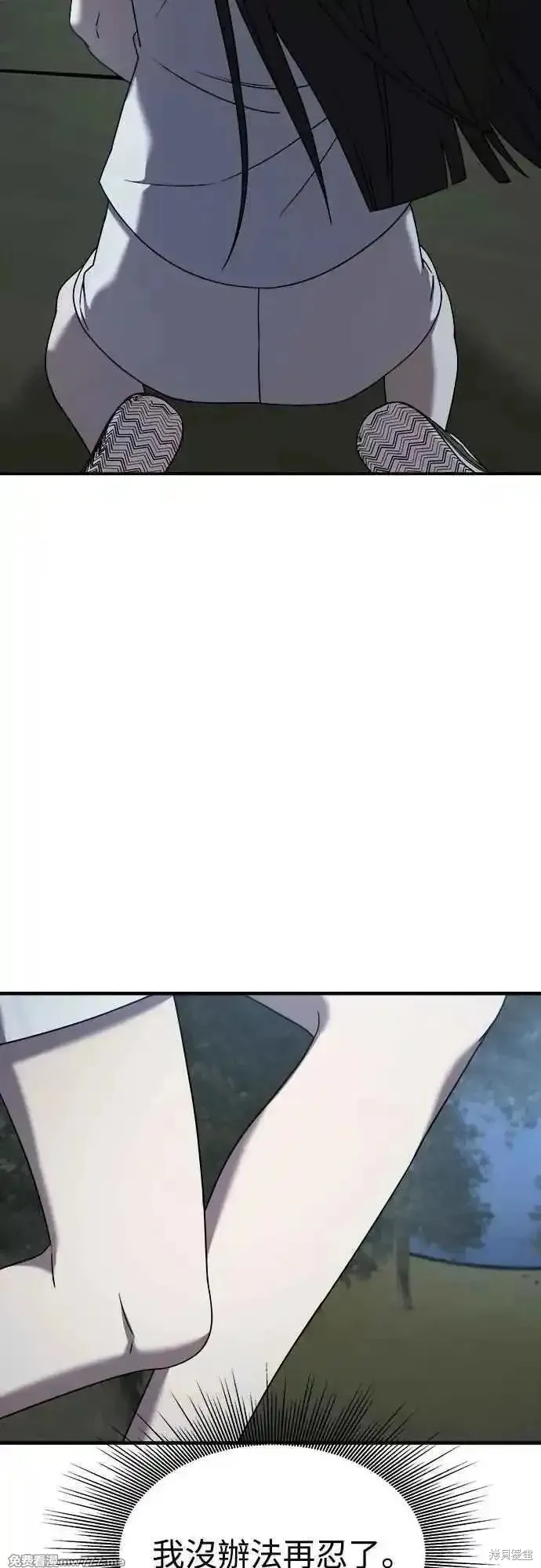 純情反派,第二季26话,第47张