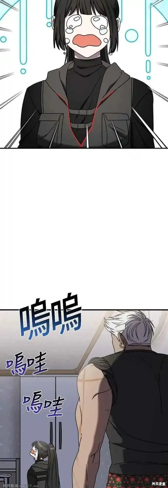 純情反派,第二季26话,第5张