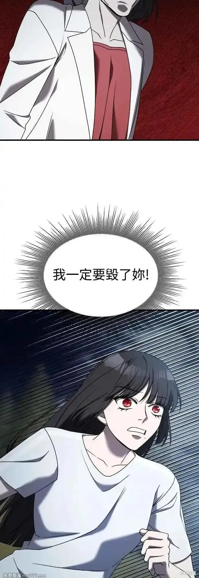 純情反派,第二季26话,第50张