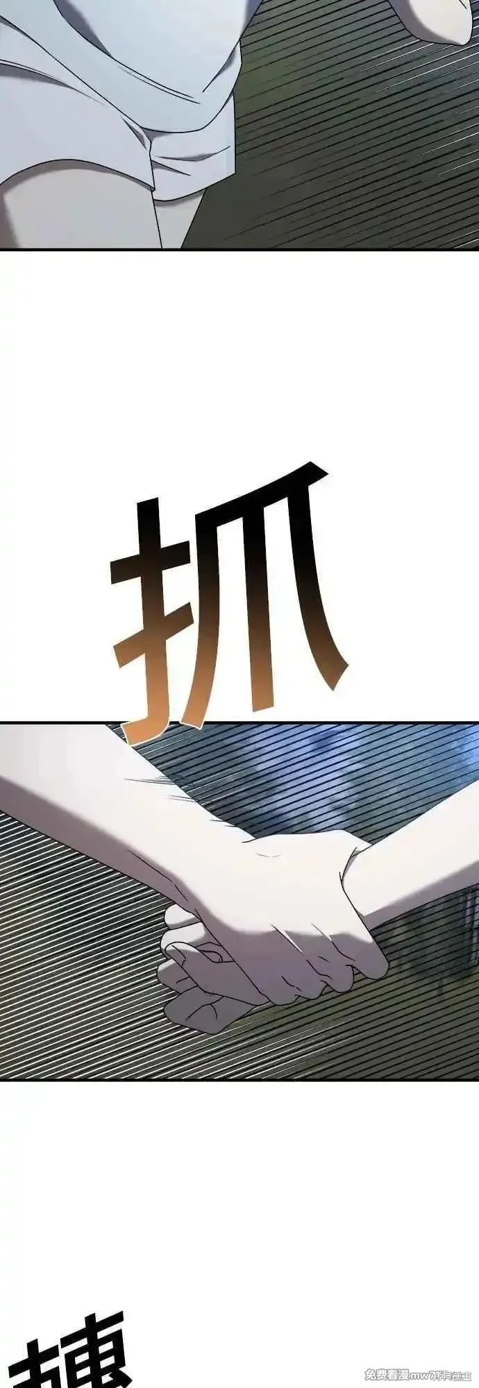 純情反派,第二季26话,第51张