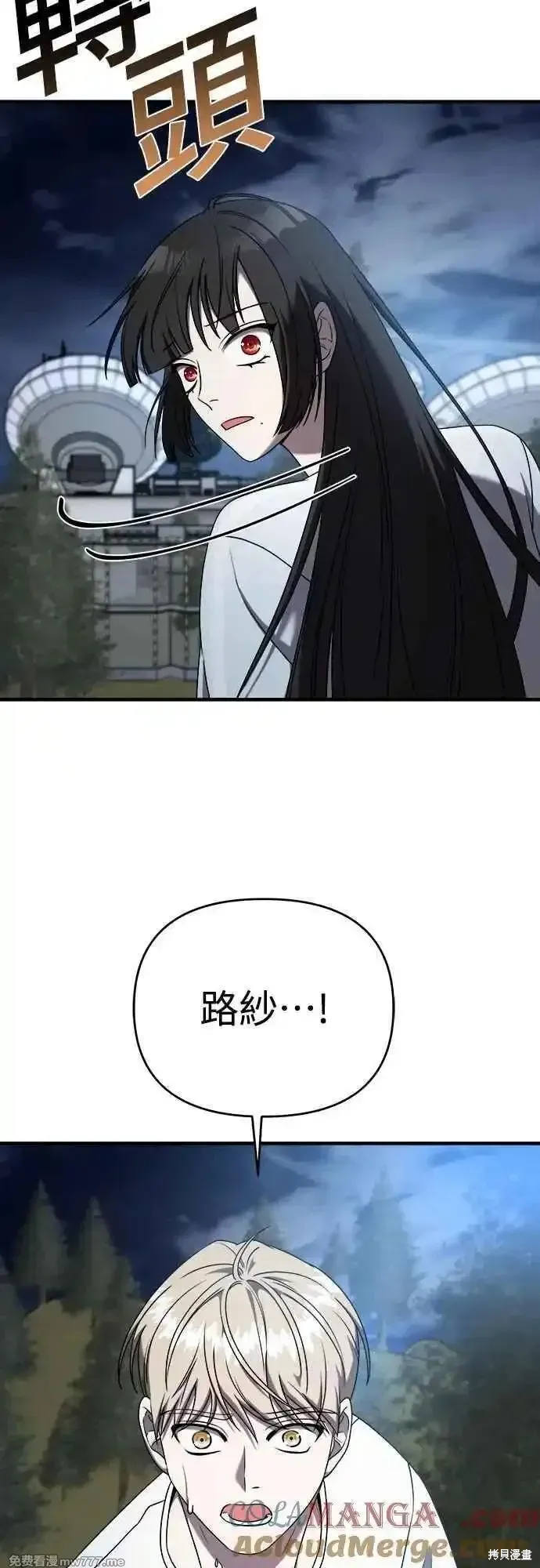 純情反派,第二季26话,第52张
