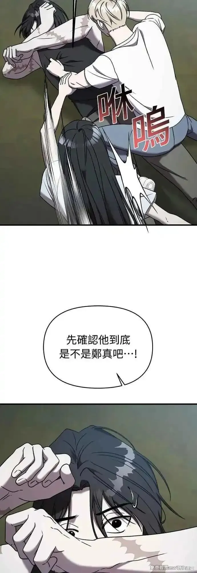 純情反派,第二季26话,第63张