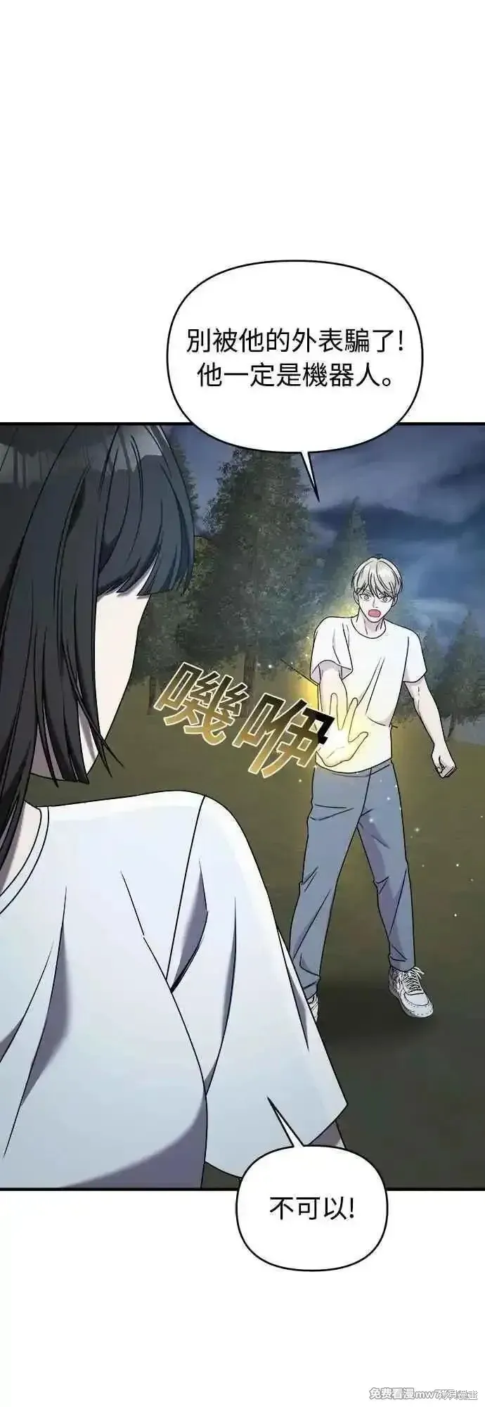 純情反派,第二季26话,第66张