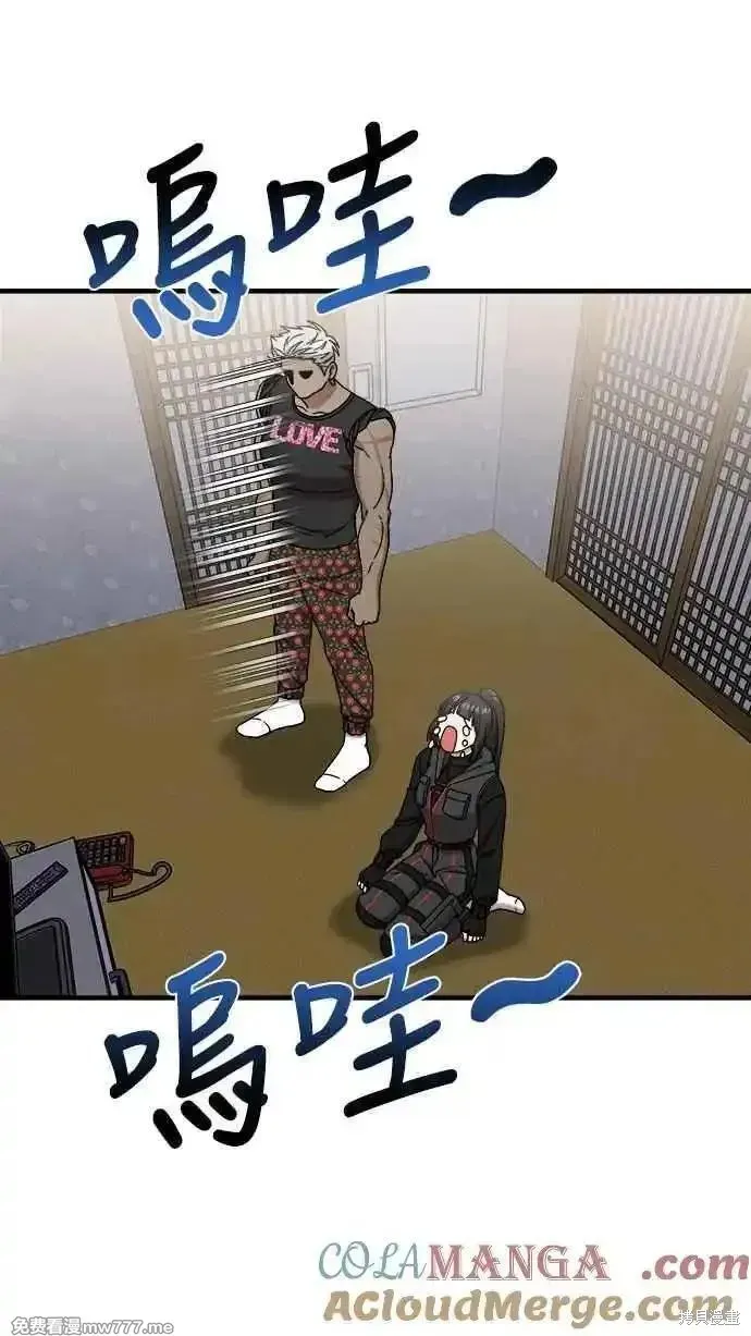 純情反派,第二季26话,第7张