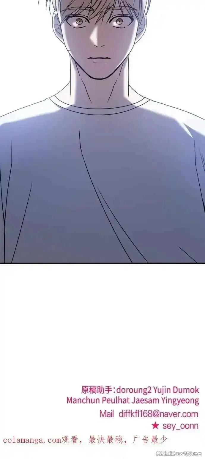 純情反派,第二季26话,第72张