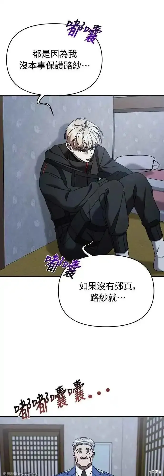 純情反派,第二季26话,第8张