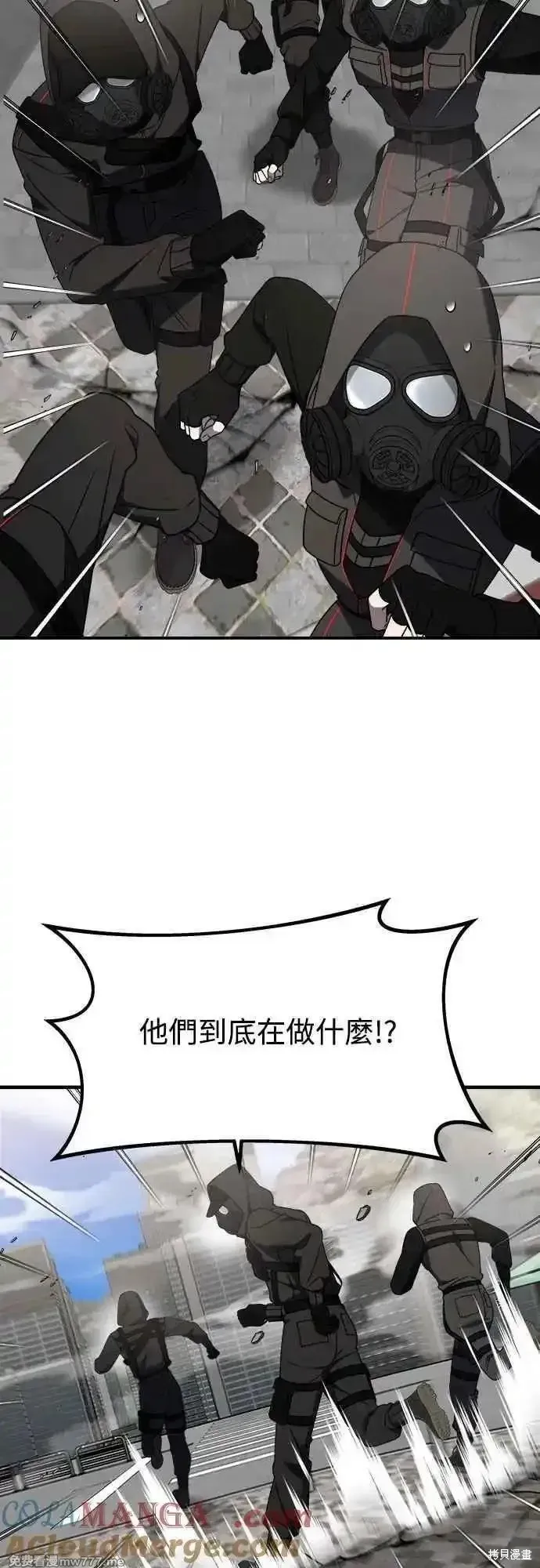 純情反派,第二季42话,第10张