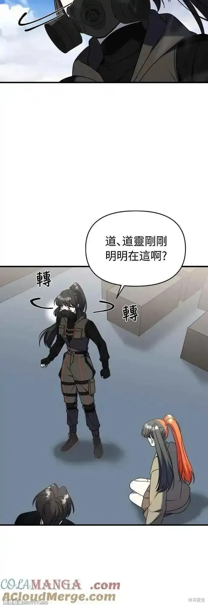 純情反派,第二季42话,第13张