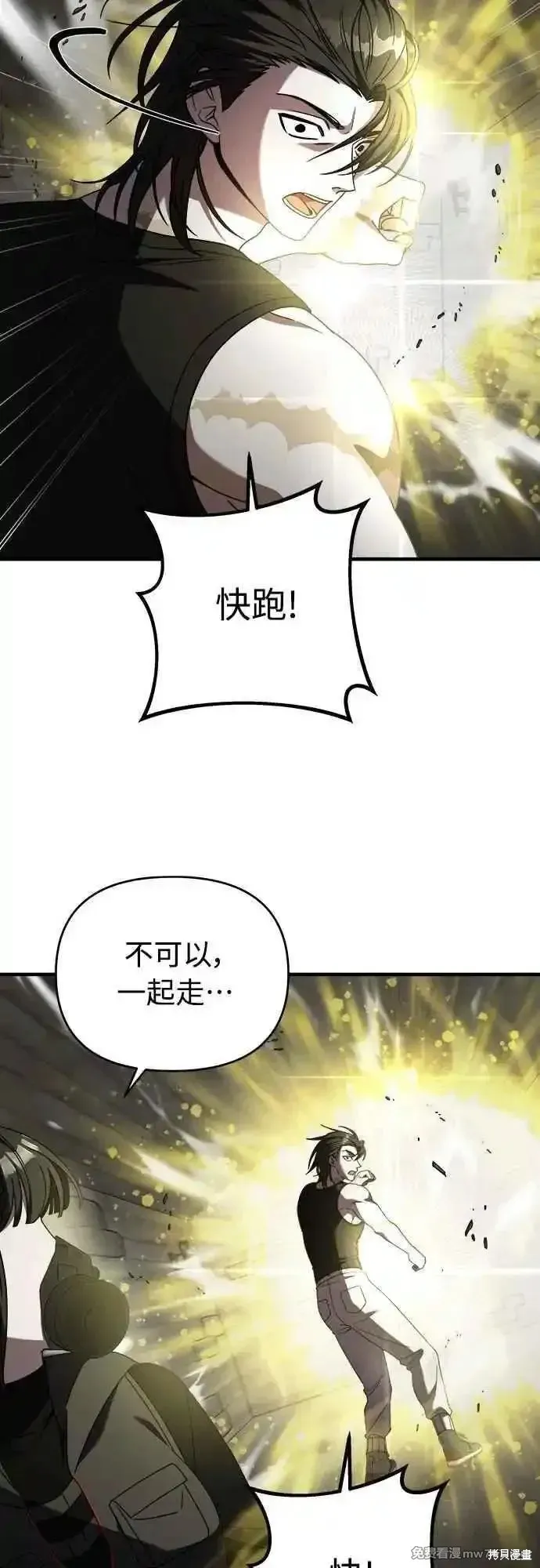 純情反派,第二季42话,第2张