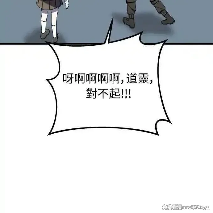 純情反派,第二季42话,第24张