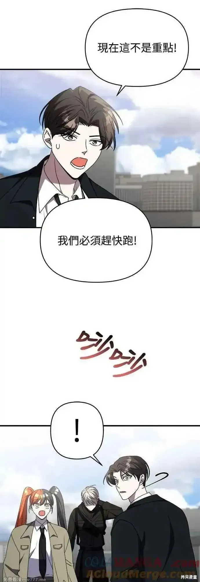 純情反派,第二季42话,第25张