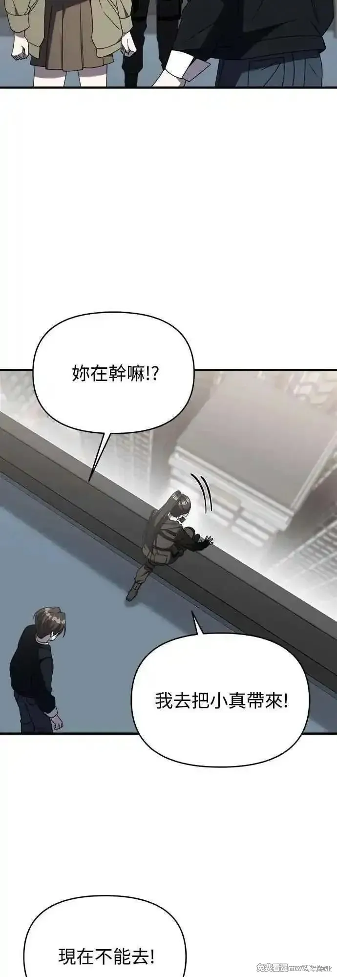 純情反派,第二季42话,第26张