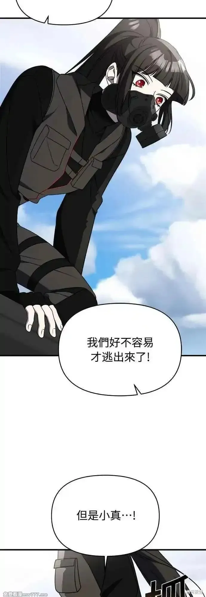純情反派,第二季42话,第27张