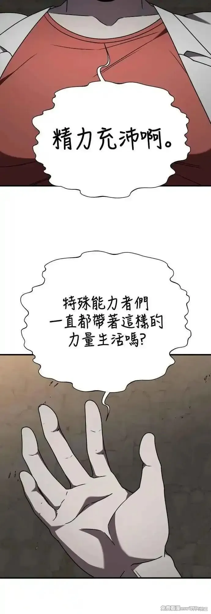 純情反派,第二季42话,第35张