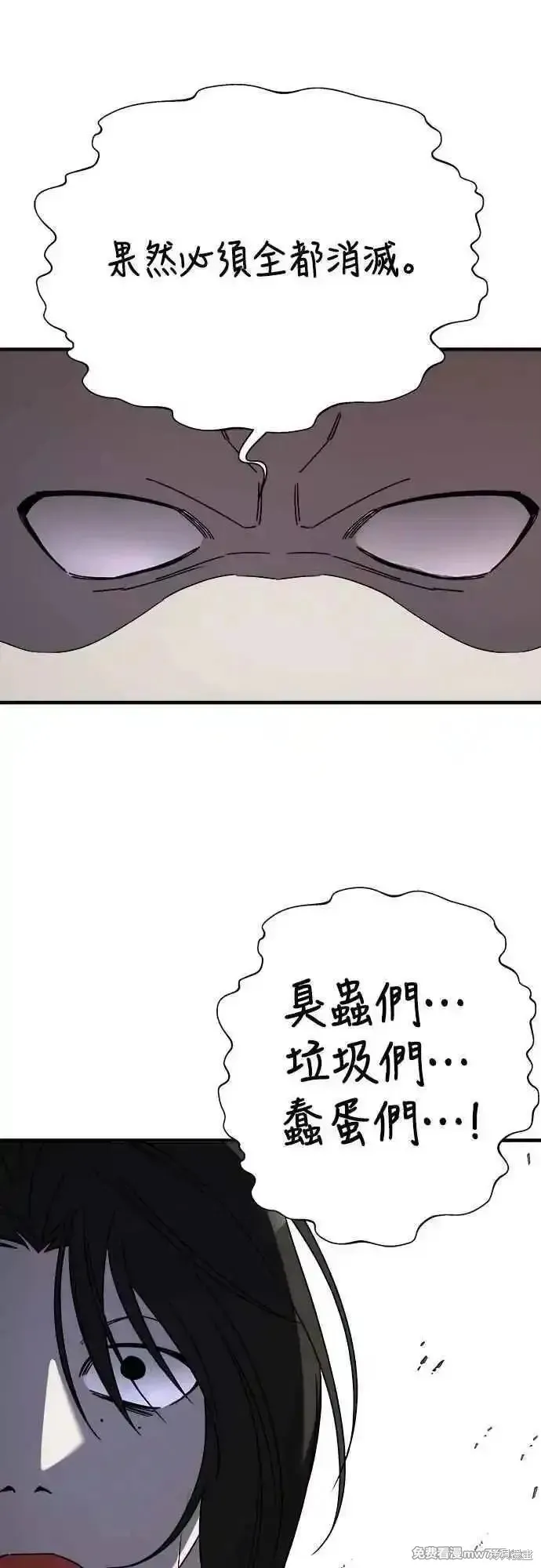 純情反派,第二季42话,第36张