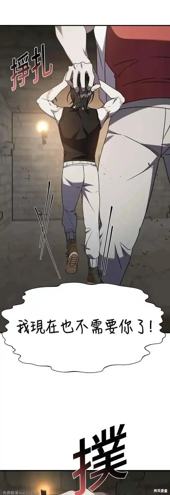 純情反派,第二季42话,第38张