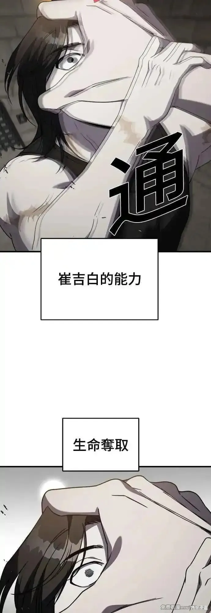 純情反派,第二季42话,第39张
