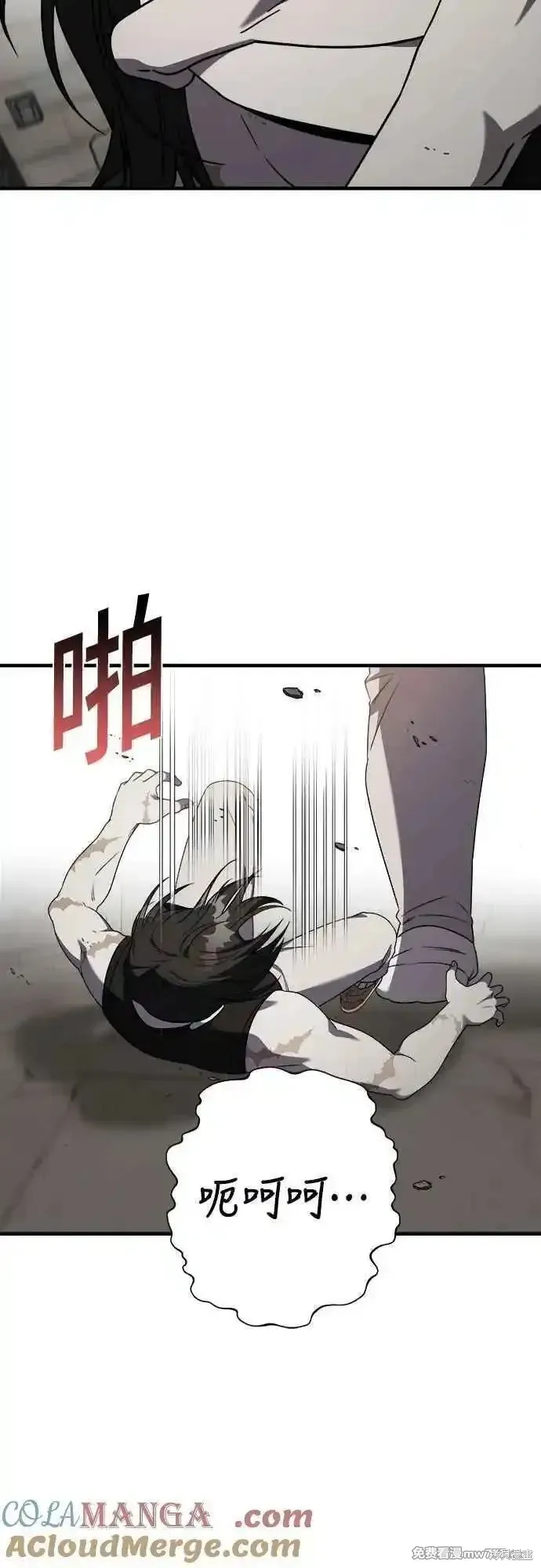 純情反派,第二季42话,第40张