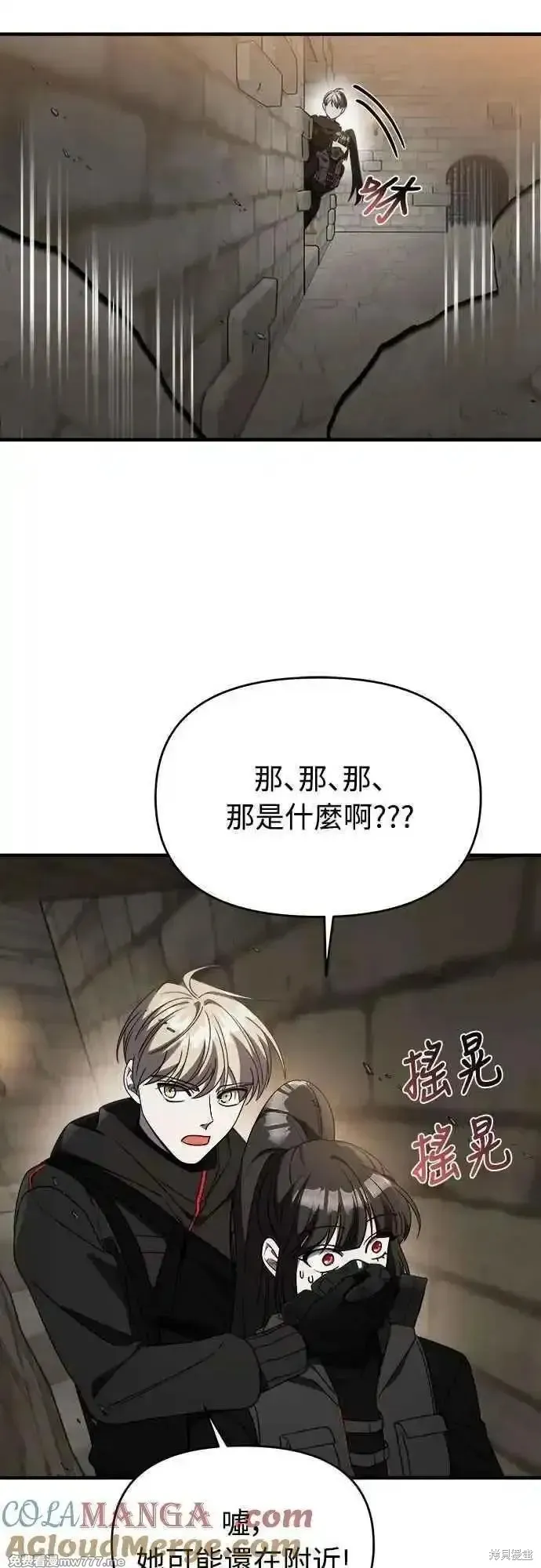 純情反派,第二季42话,第43张