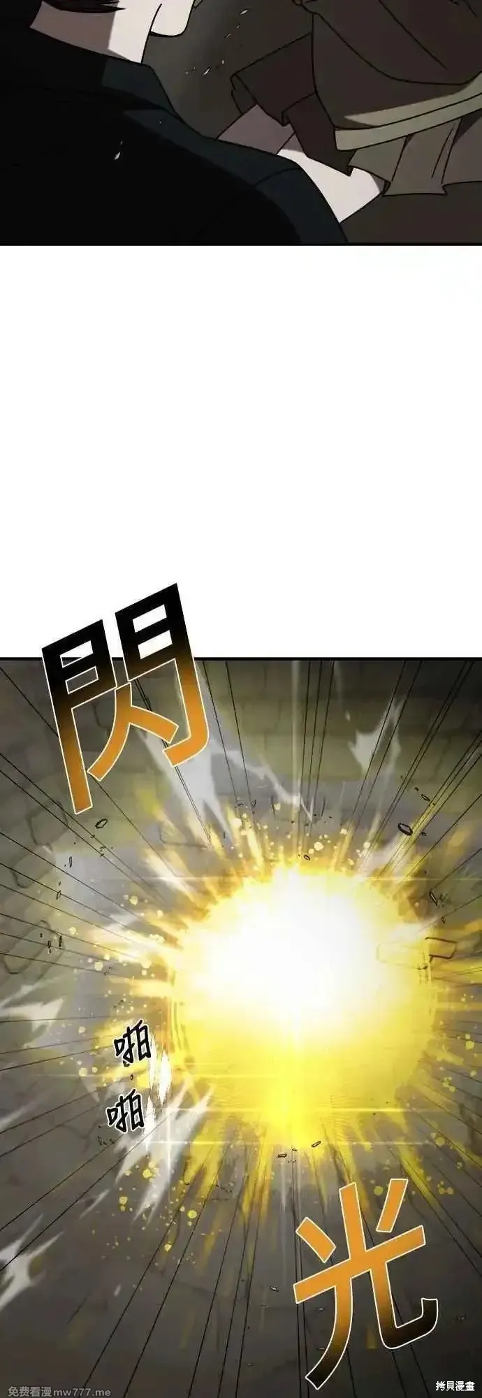 純情反派,第二季42话,第5张