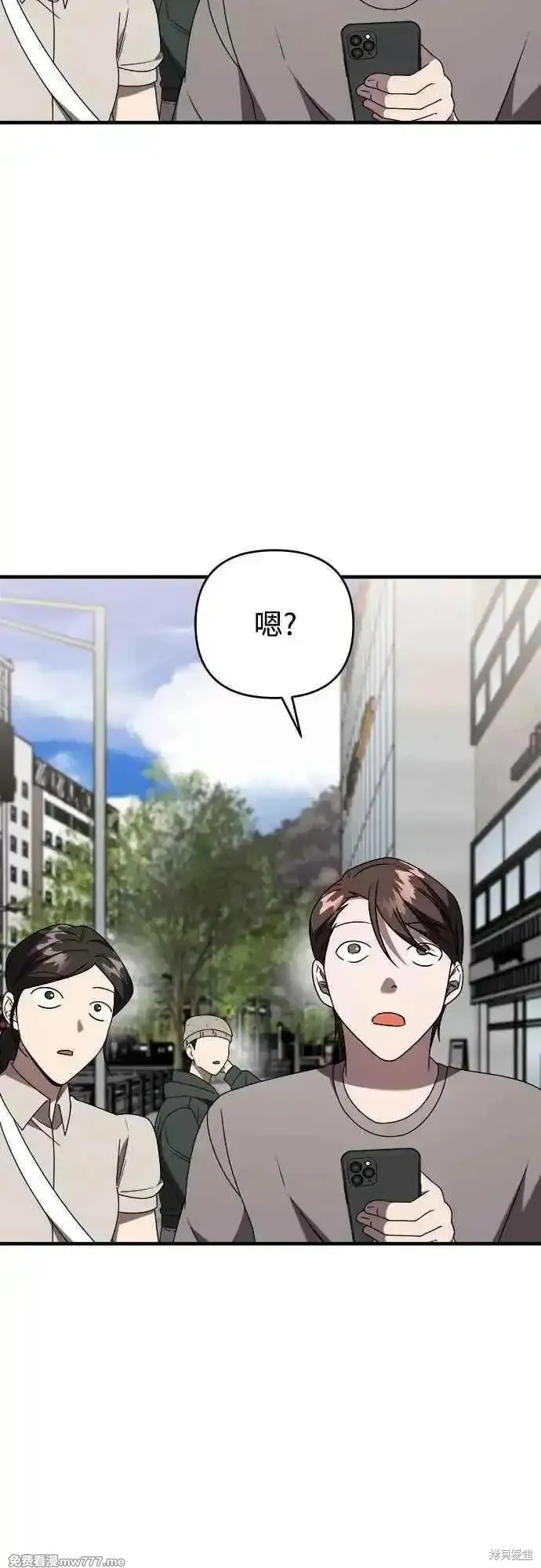 純情反派,第二季42话,第51张