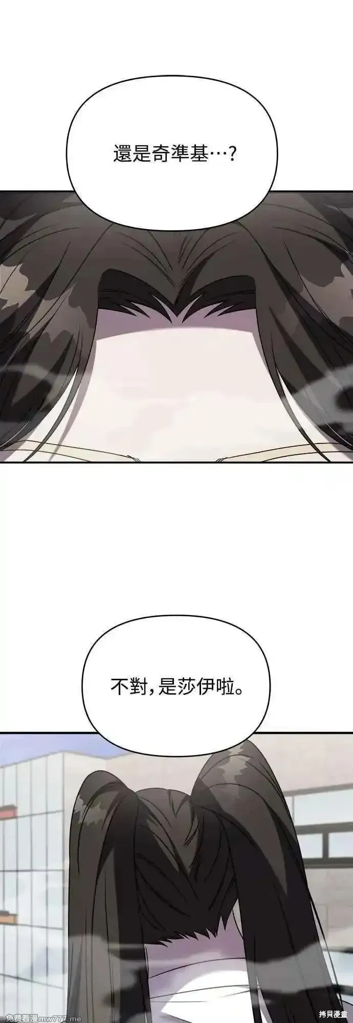 純情反派,第二季42话,第54张