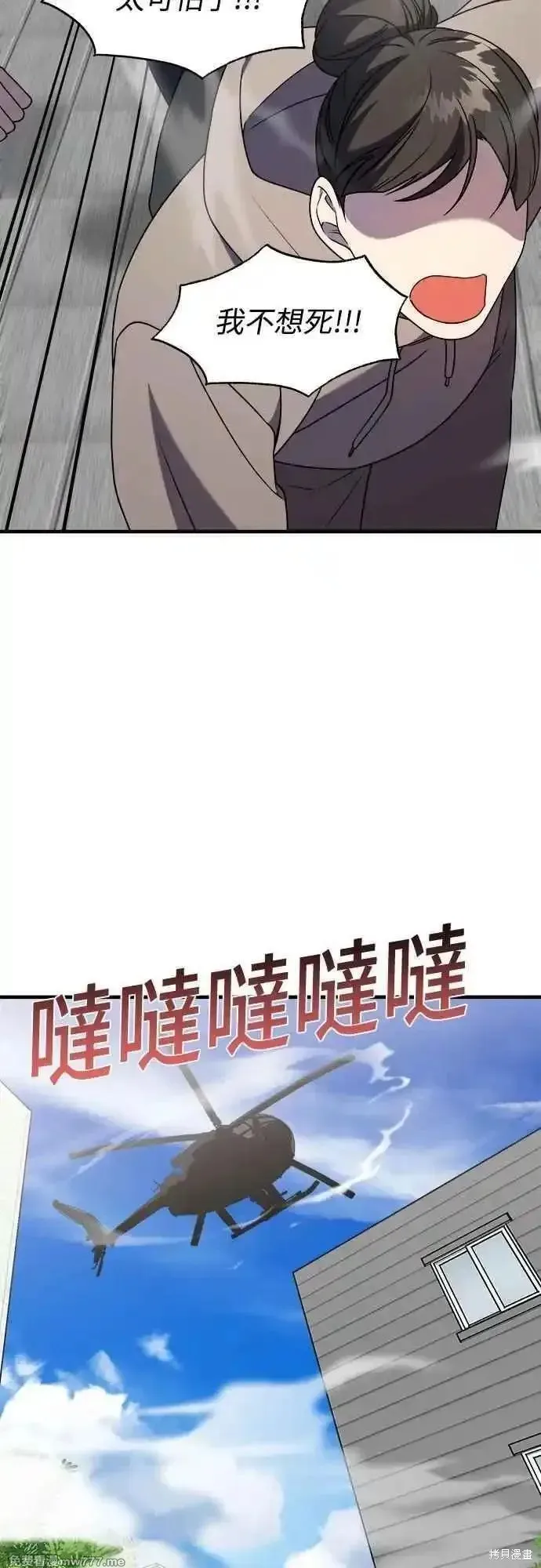 純情反派,第二季42话,第60张