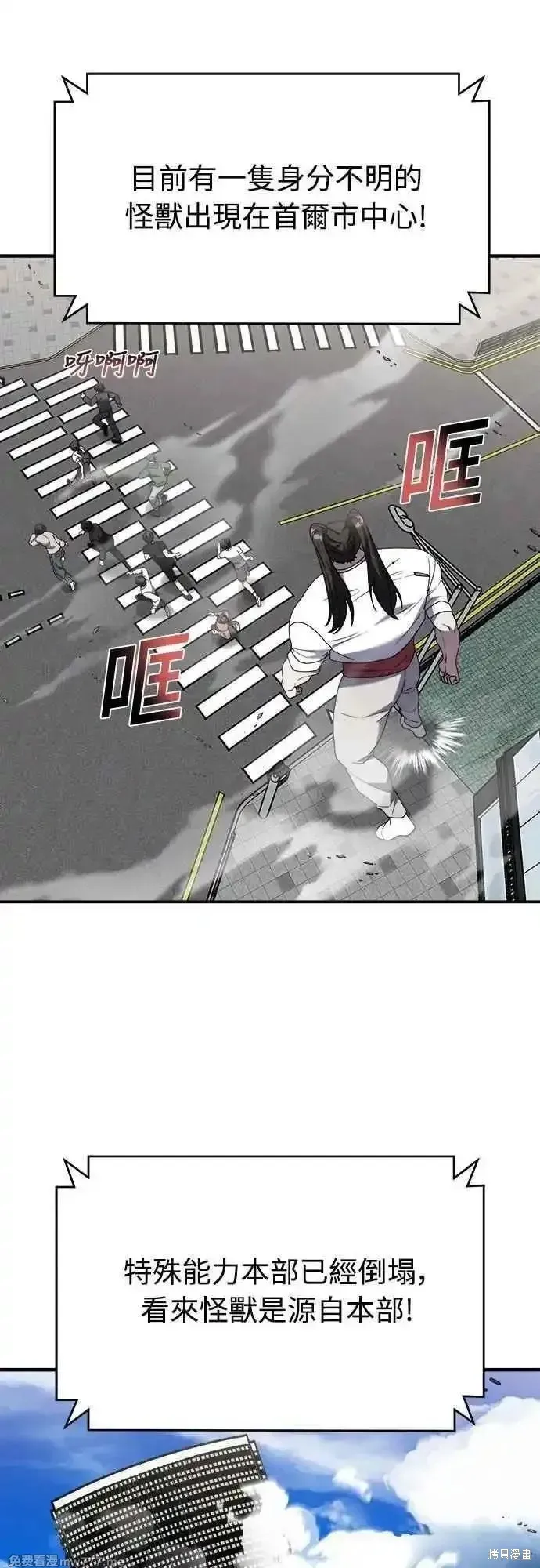 純情反派,第二季42话,第62张