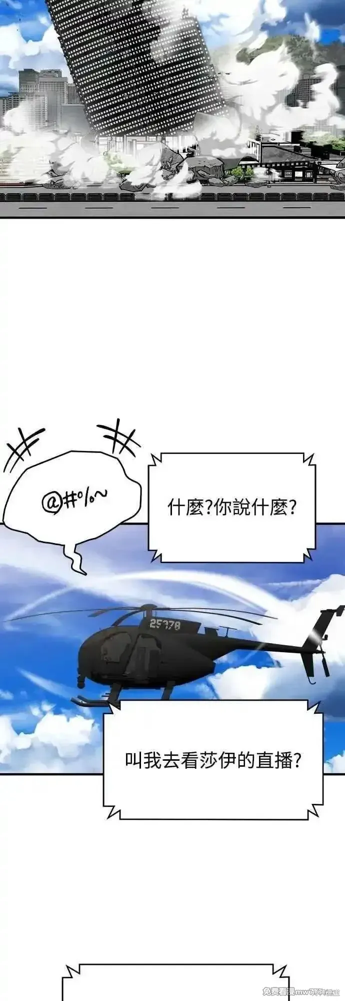 純情反派,第二季42话,第63张