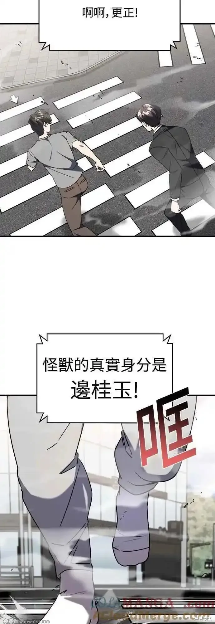 純情反派,第二季42话,第64张