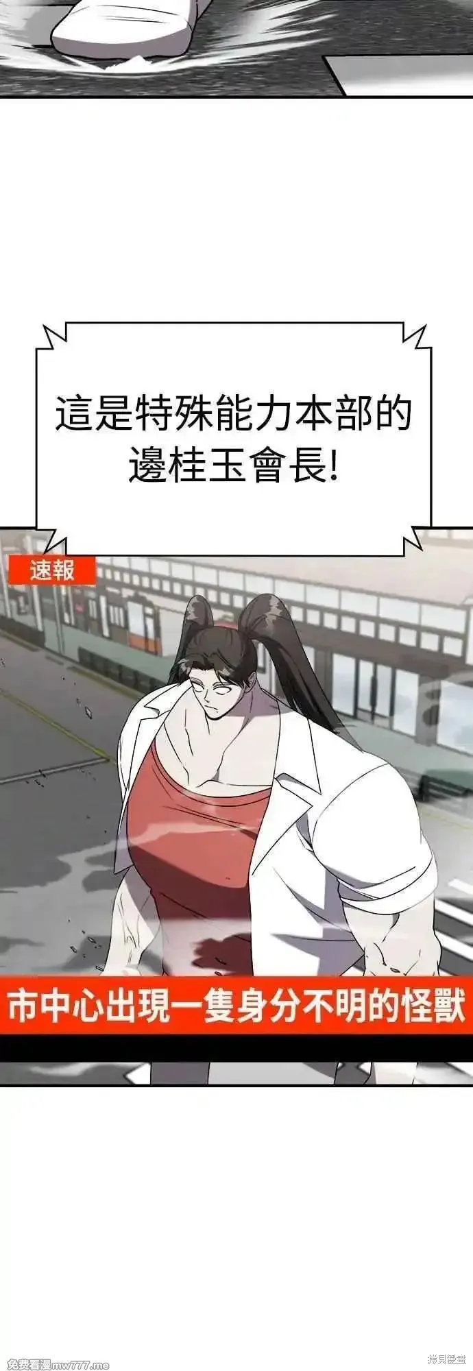 純情反派,第二季42话,第65张